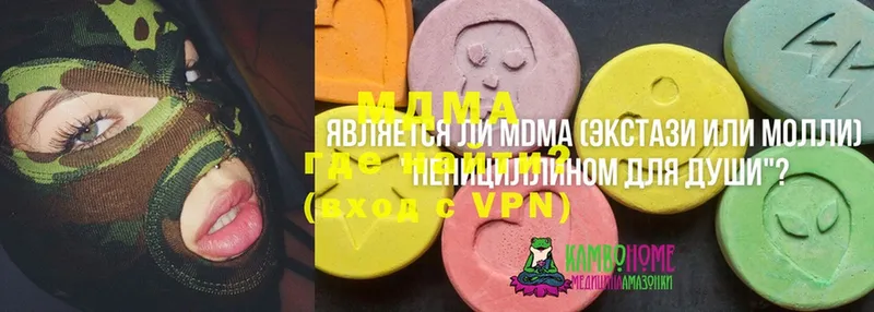 MDMA кристаллы  Белёв 